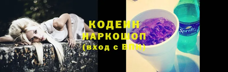 Кодеиновый сироп Lean Purple Drank  ссылка на мегу онион  Краснознаменск 