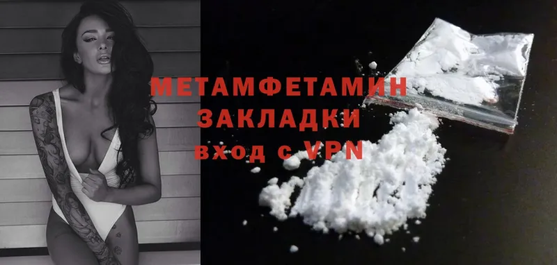 МЕТАМФЕТАМИН Methamphetamine  ОМГ ОМГ зеркало  Краснознаменск  купить наркотик 